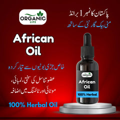 African Oil For Erectile Dysfunction, Strenghth & Timing