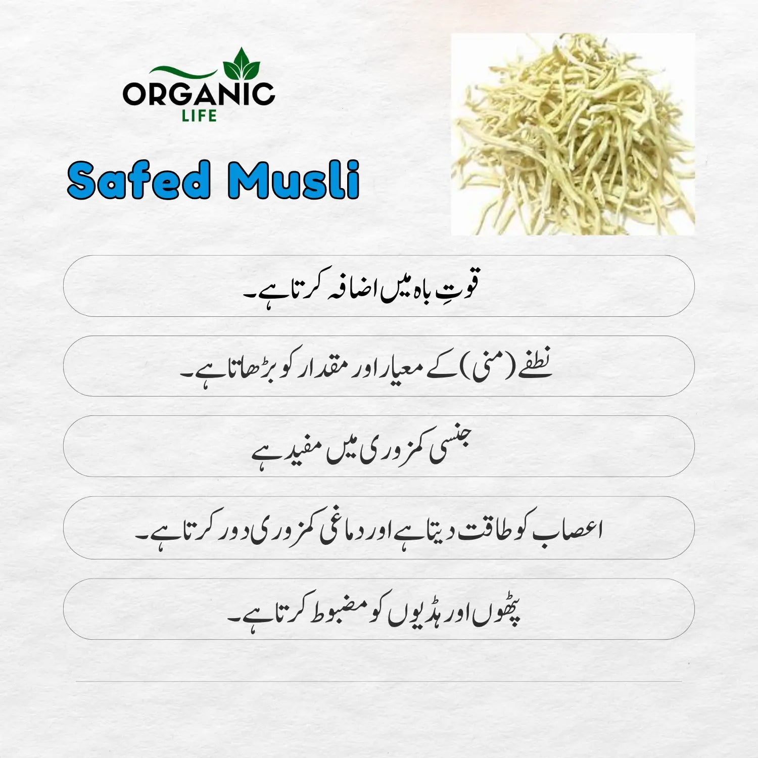 Max Thick powder for Sperm Thickness, Quality, Erection & Best Timing