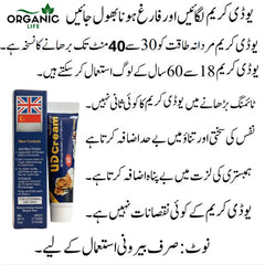 UD Timing Cream 100% Orignal & Herbal Cream For 30-40 Minutes Timing || Made In UK ||