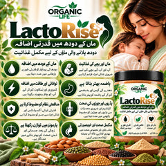 LactoRise – Herbal Powder To Boost Mothers Breast Milk Supply | 200g