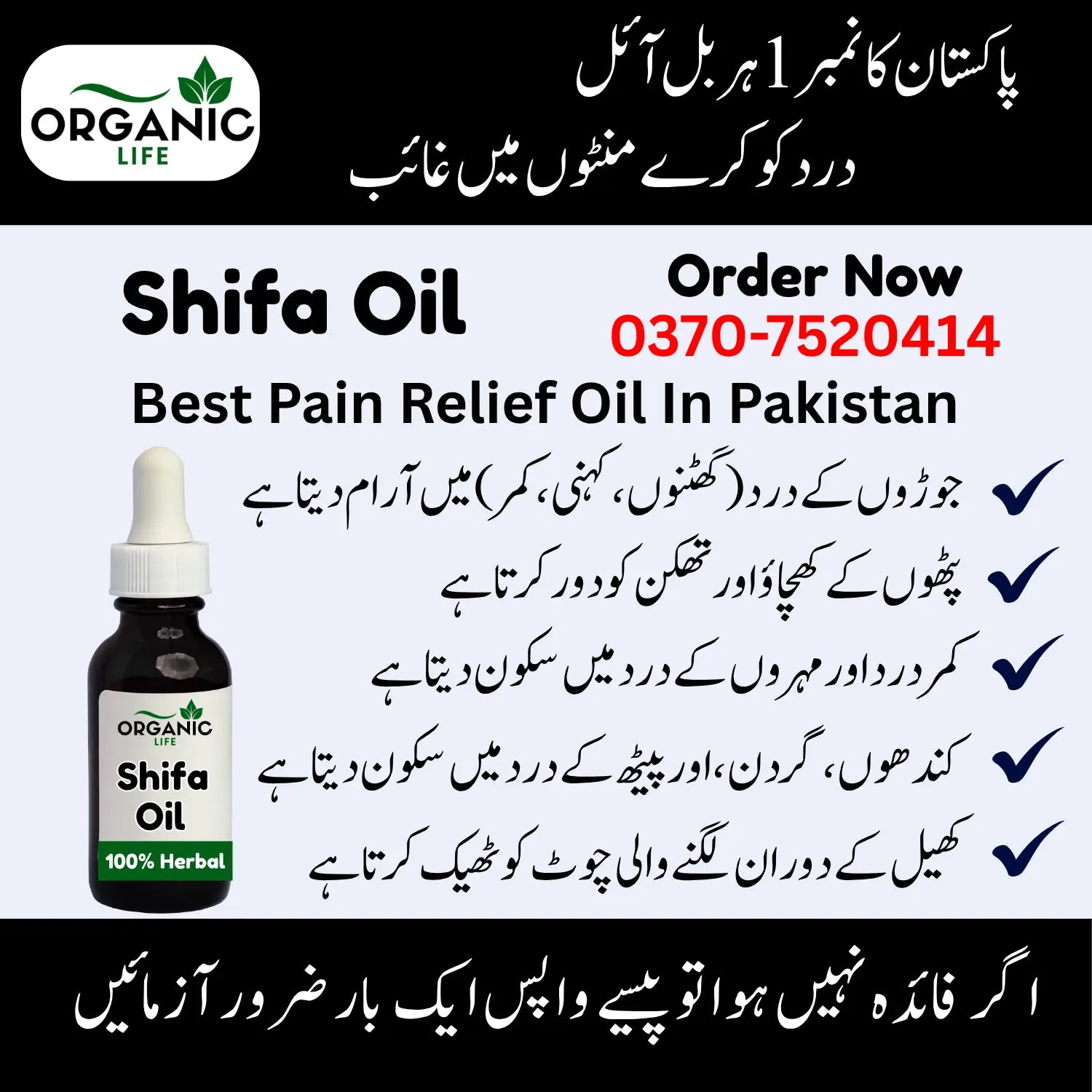 Shifa Oil Best Herbal Pain Relief Oil For Joints, Back & Muscles Pain 30ml