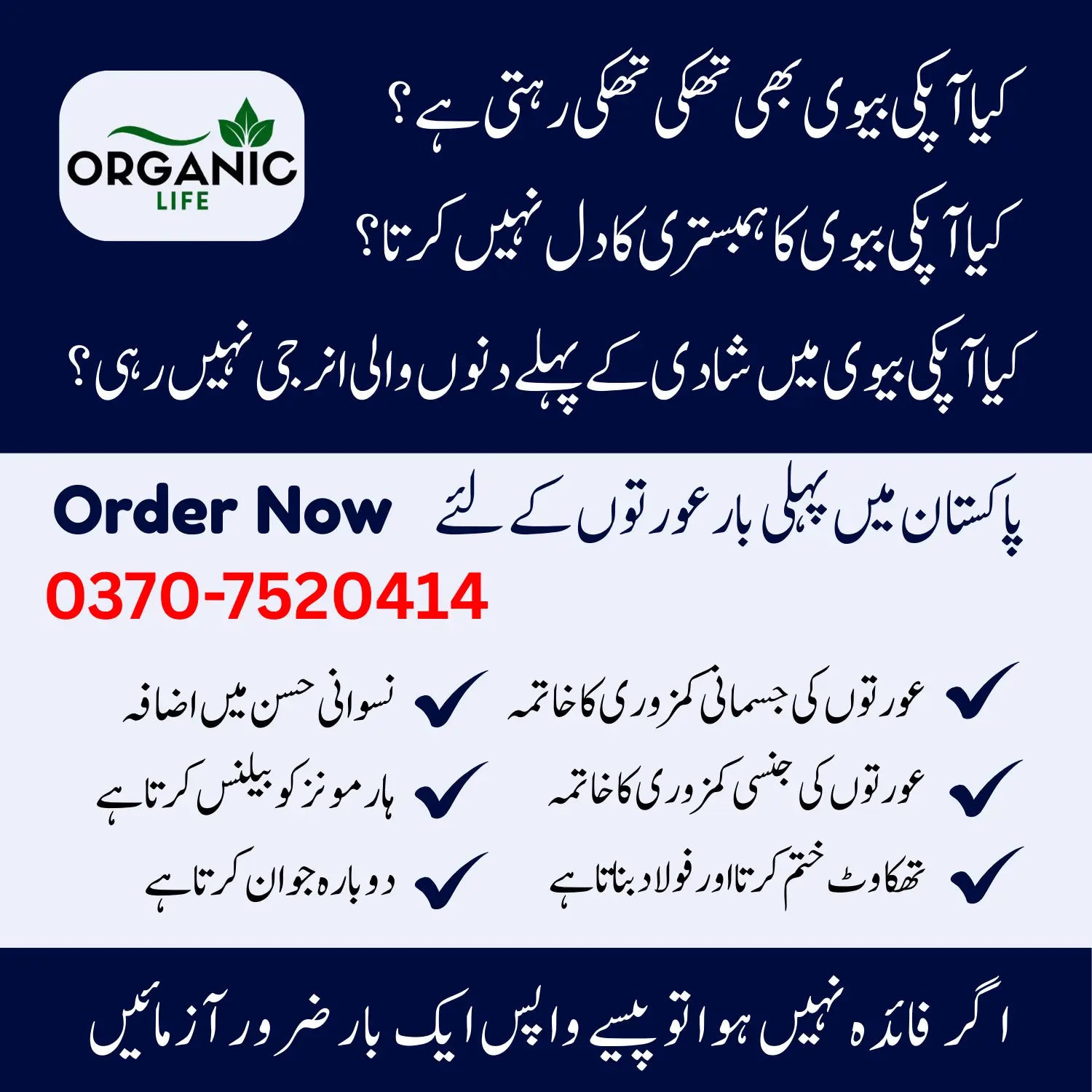 FemMax Herbal Powder For Female Power & Healthy Body