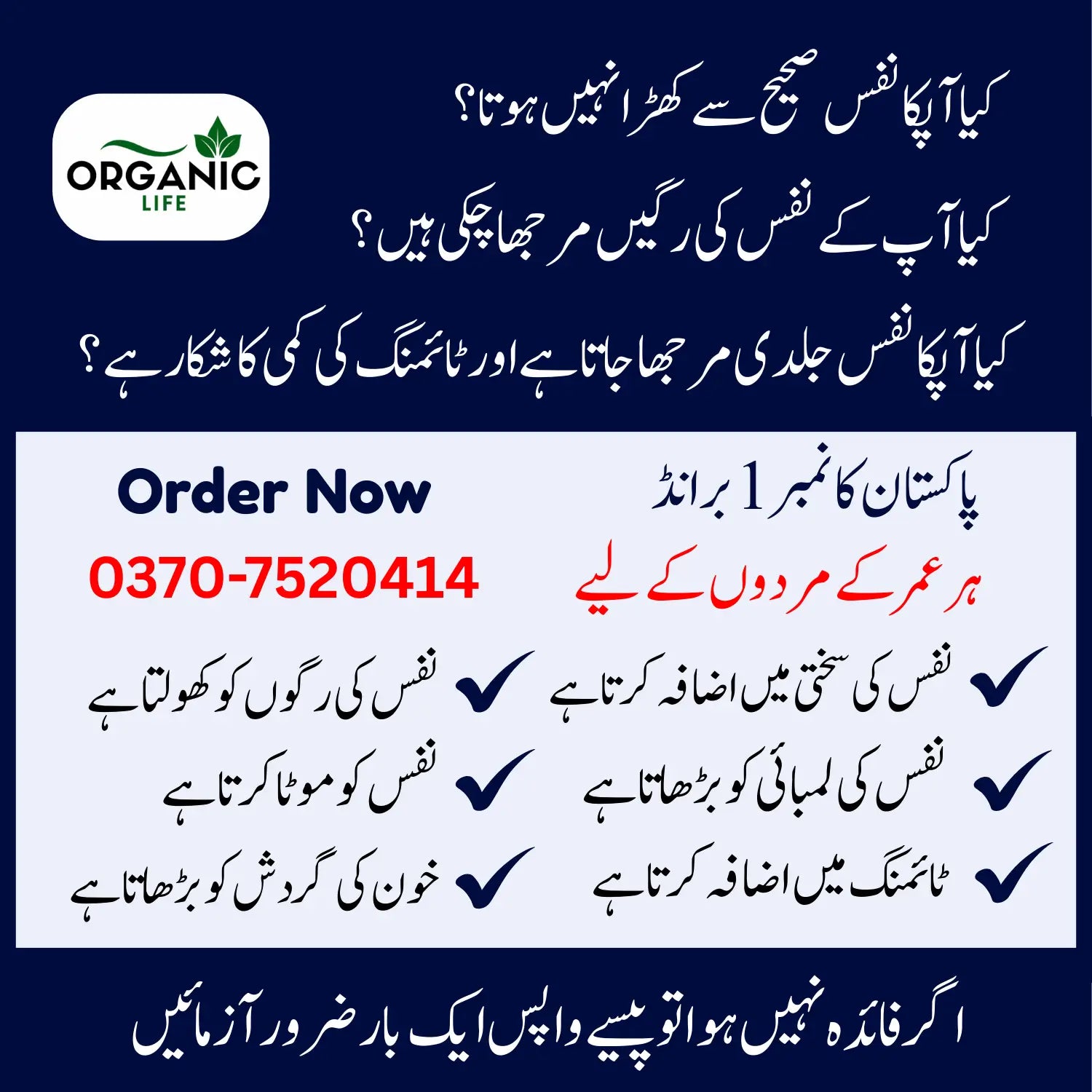 African Oil For Erectile Dysfunction, Strenghth & Timing