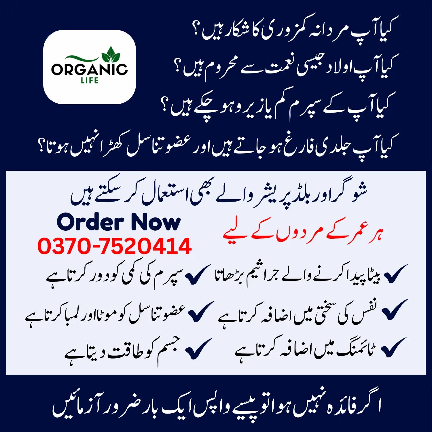 African Powder For Men's All Problems 300g