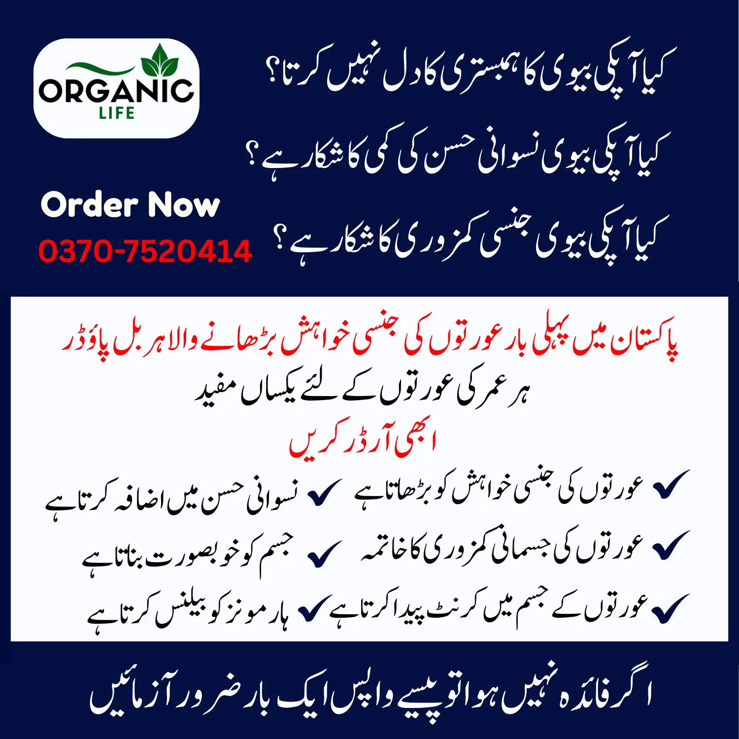 FemRise Herbal powder For Female Libido Booster