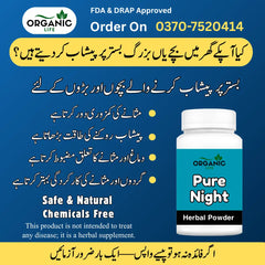 Pure Night Herbal Powder ( Bed Wetting) – Raat Ko Bister Pay Pishaab Krny Waly Bachon Aur Baron Kay Liya Khaas