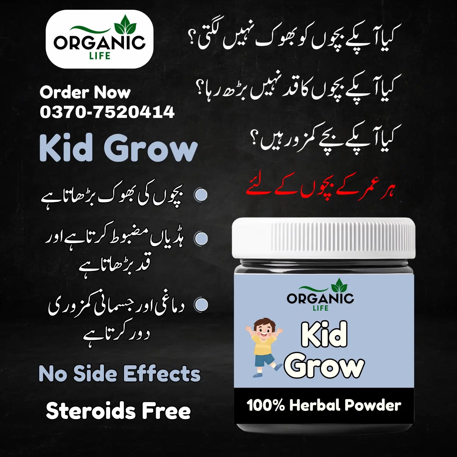 Kid Grow – Bacchon Ke Liye Energy, Fun & Wellness