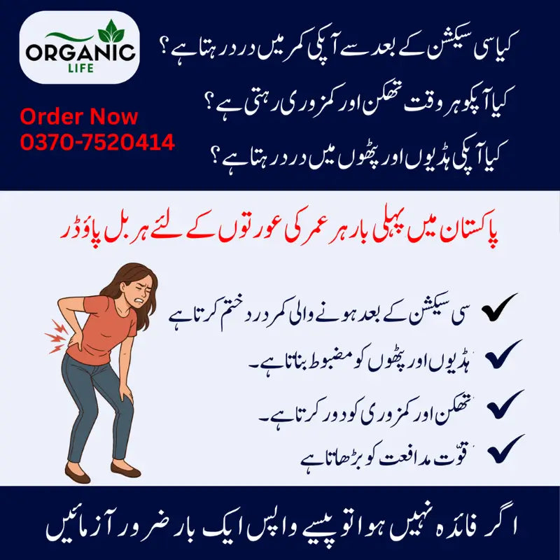 FemCare Herbal Powder For Female Back Pain & Recovery After C-Section