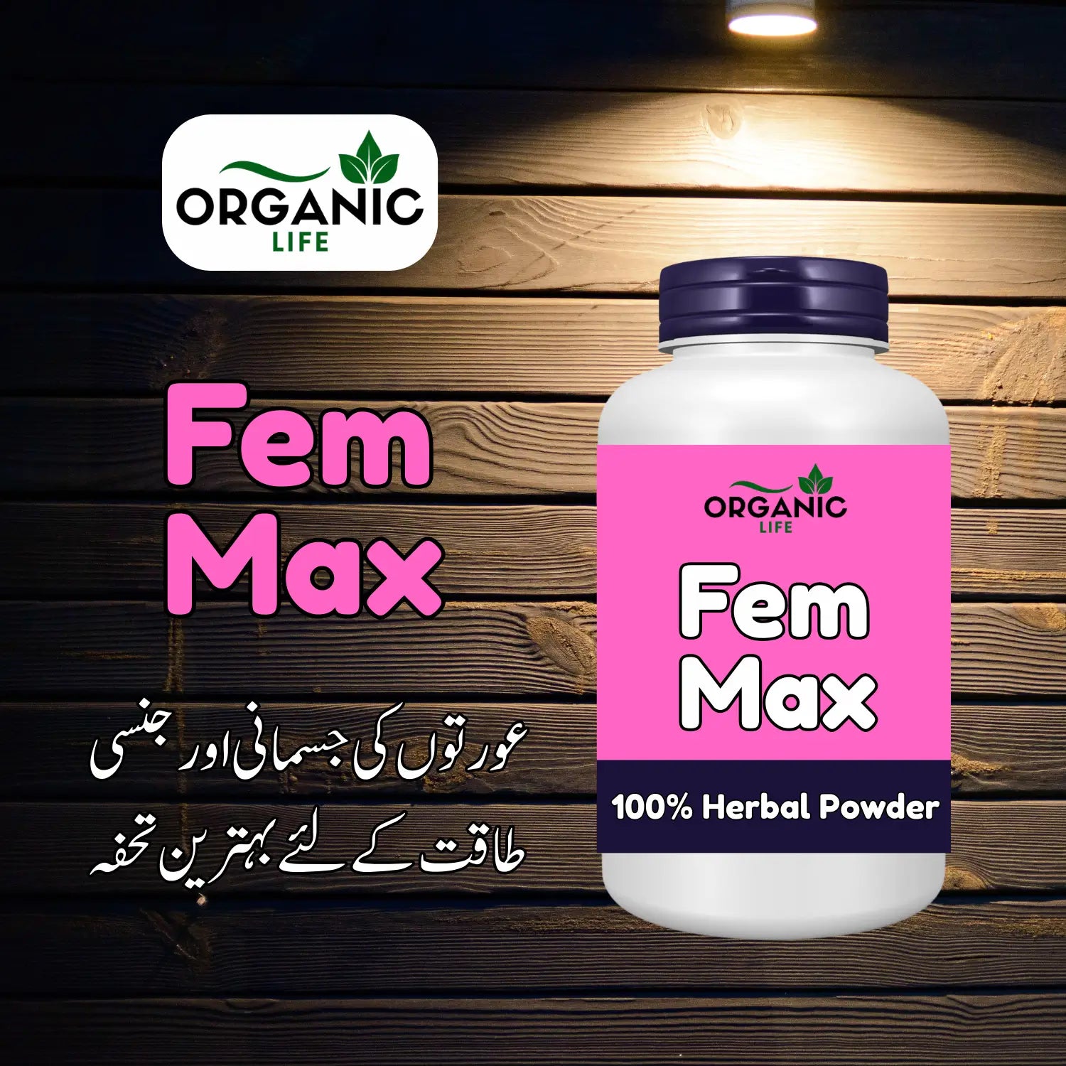 FemMax Herbal Powder For Female Power & Healthy Body