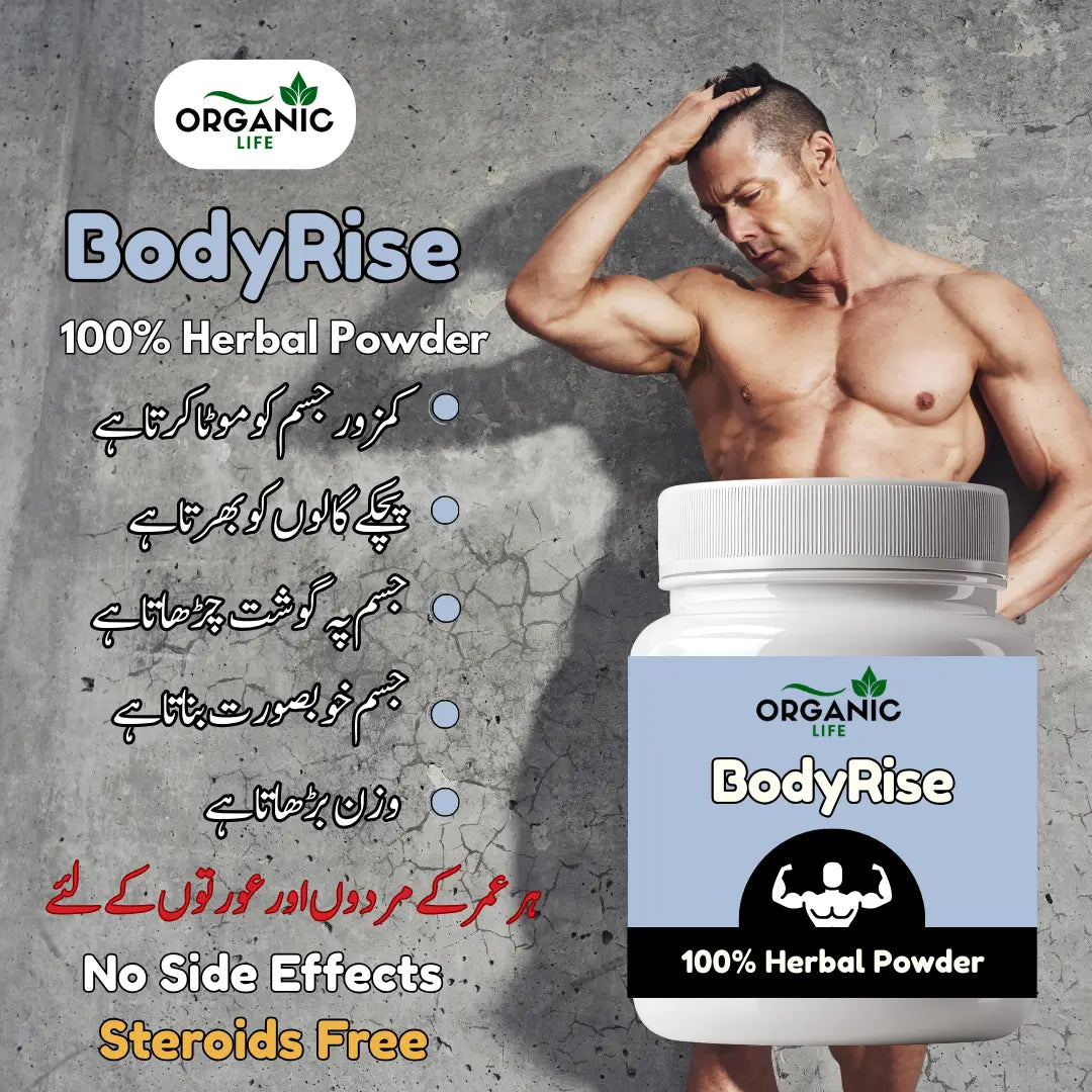 BodyRise Herbal Powder || Kamzor jisam Walo Kay Liya Khas Tohfa 200g