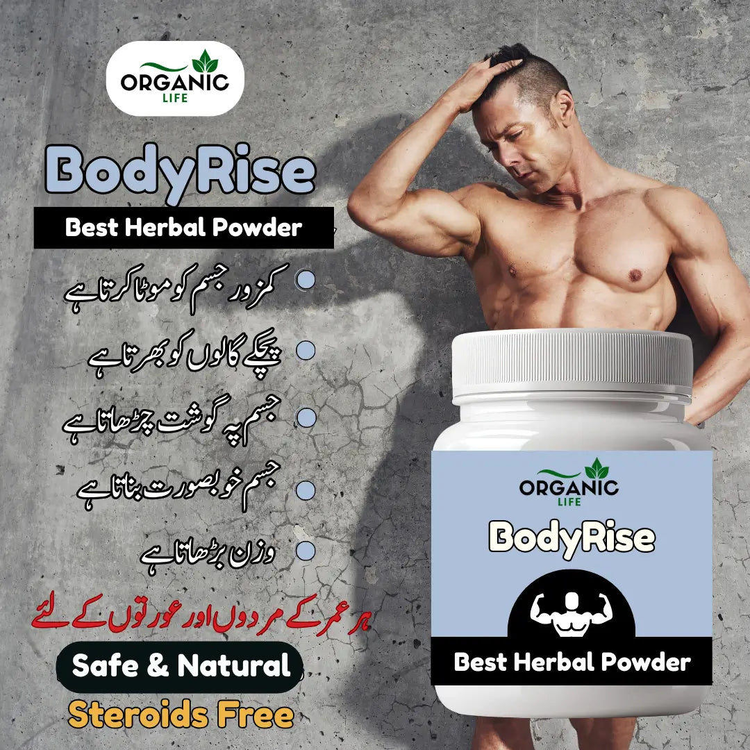 BodyRise Herbal Powder || Kamzor jisam Walo Kay Liya Khas Tohfa 200g