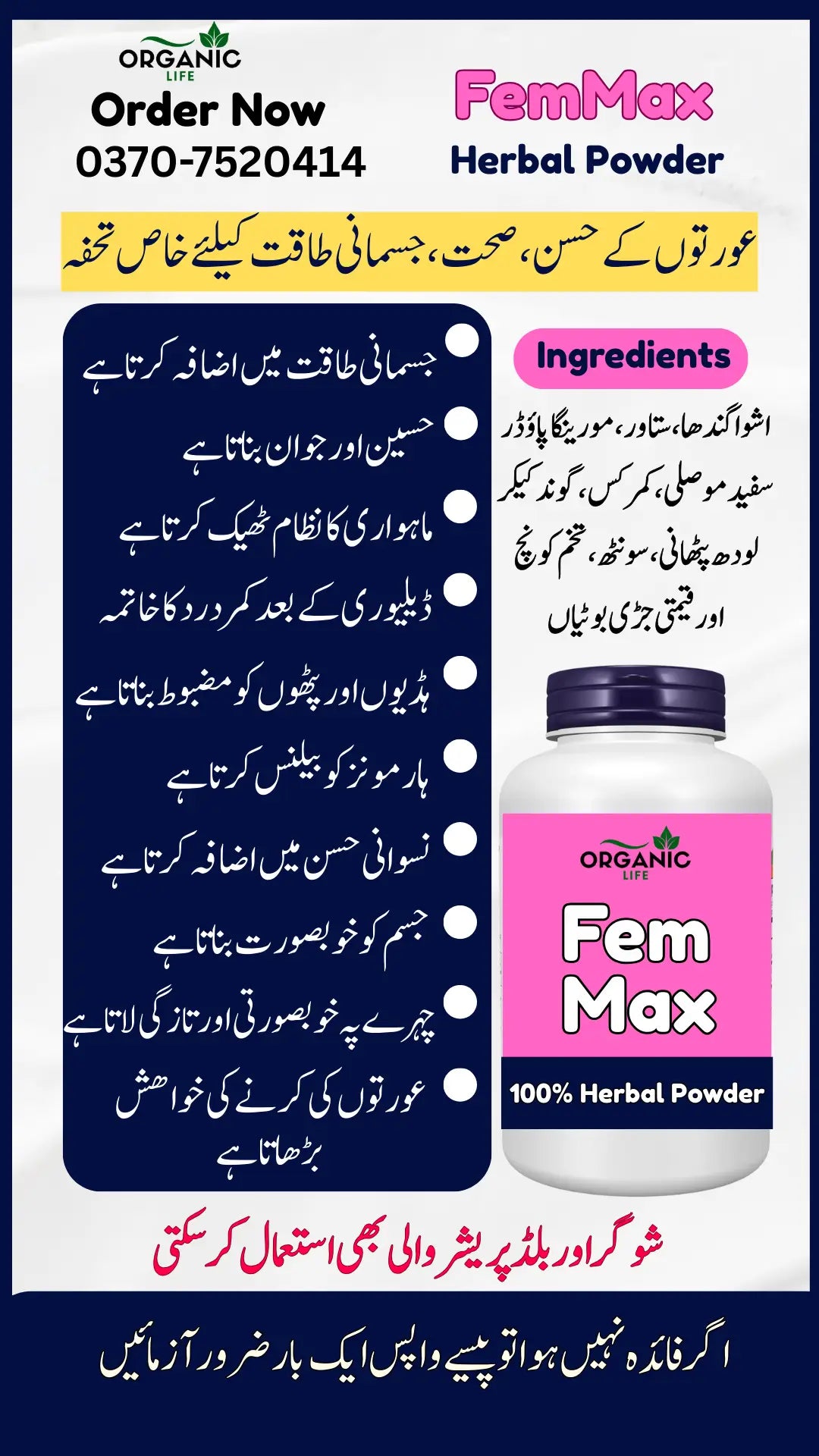 FemMax Herbal Powder For Female OverAll Body