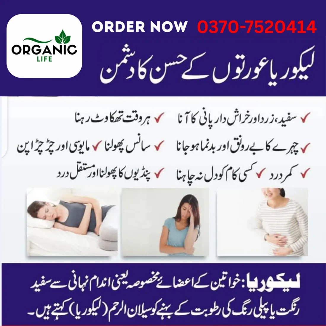 FemRelief for Female (لیکوریا) Vaginal Discharge (120g) - Image 3