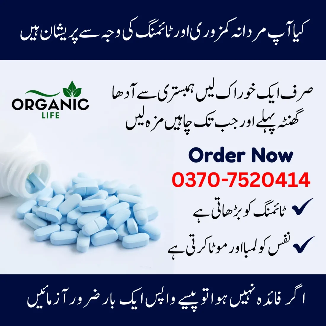 Horse Power Capsules For Men Power, Timing & Erection (15caps) in just 1500Rs - Image 2